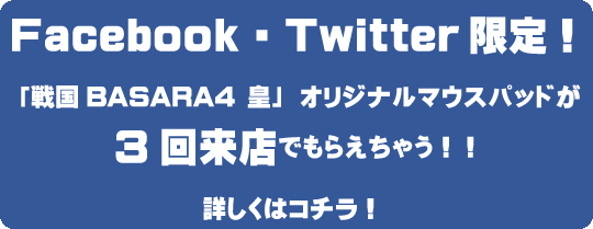 facebook フェイスブック