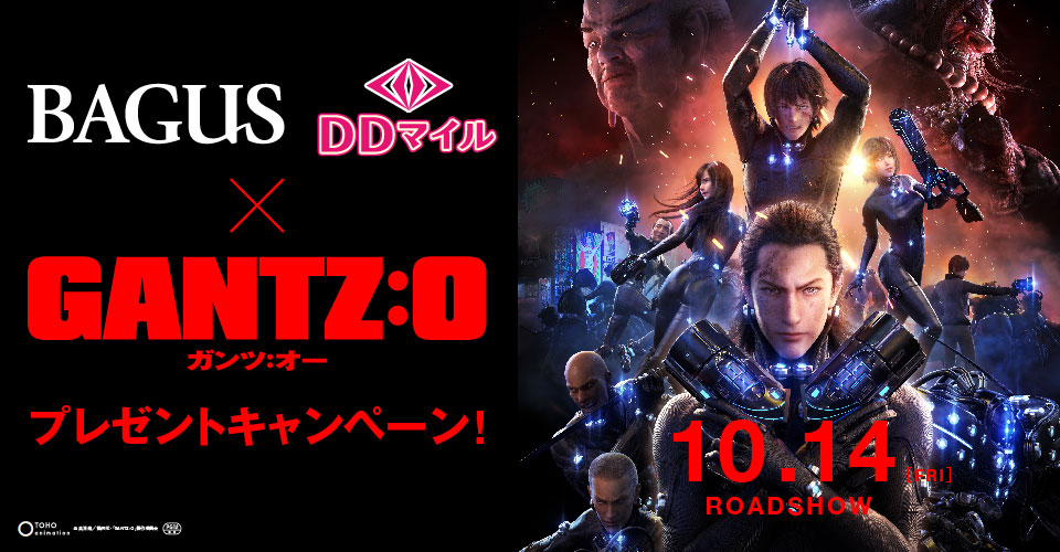 GANTZ:O × BAGUS メーンイメージ