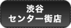 �a�J�Z���^�[�X�X