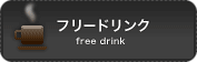 t[hN / free drink