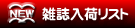 検 索