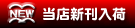 検 索